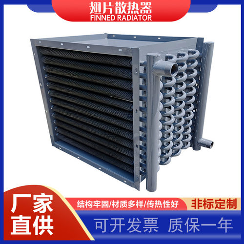 工业高温烟气换热器余热回收翅片式不锈钢空气预热器废空气冷却器