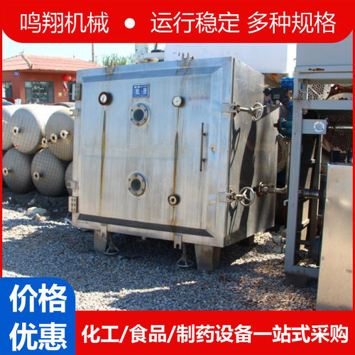收售二手低温真空干燥箱304316食品粉末色母粒化工浸膏溶剂干燥机