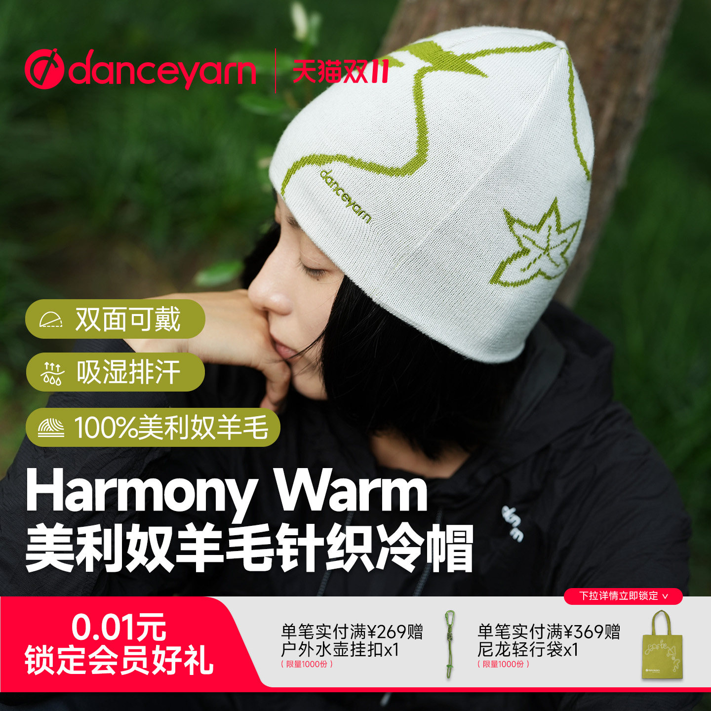 danceyarn100%美利奴羊毛户外运动针织冷帽冬季防寒保暖吸湿亲肤
