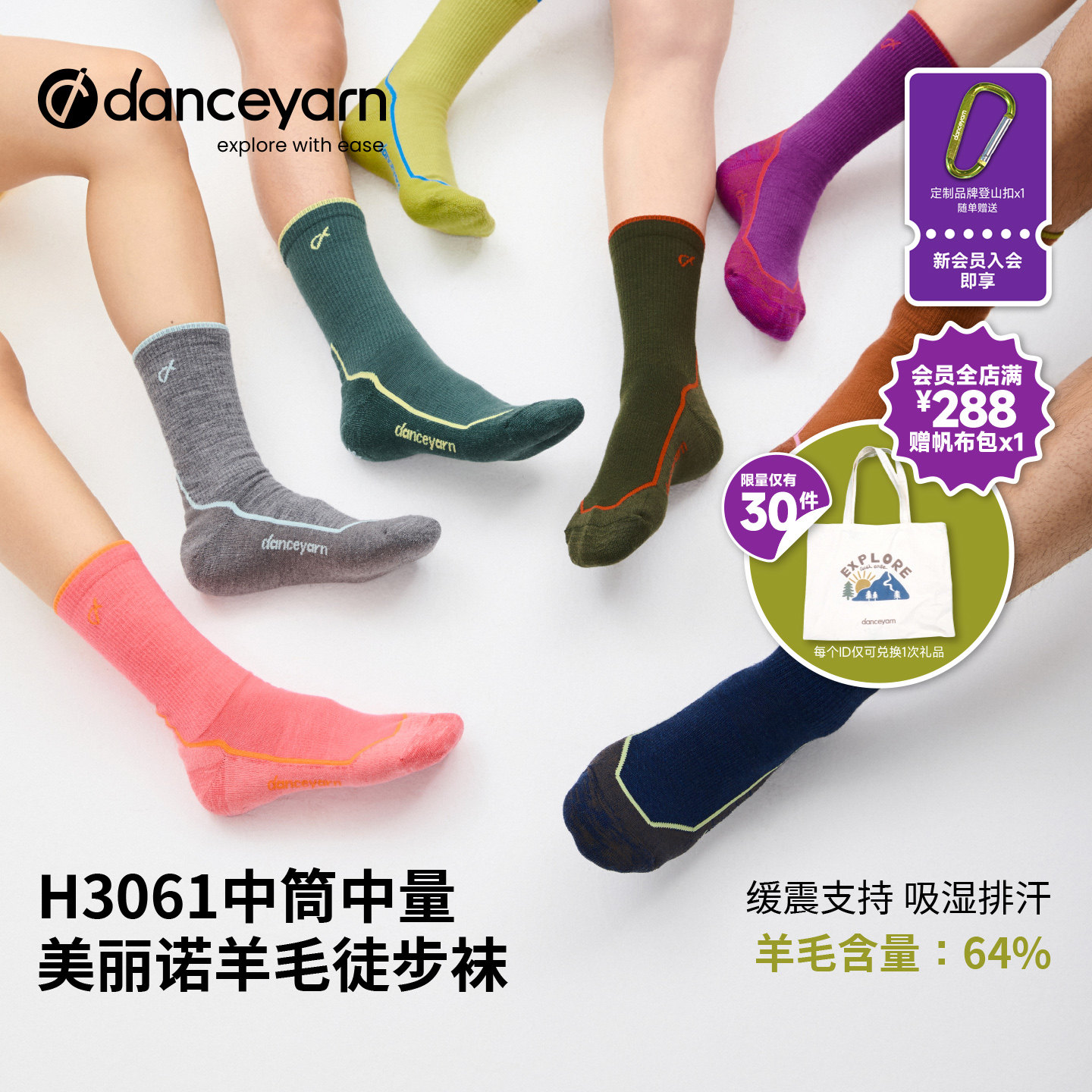 danceyarn石头同款美利奴羊毛徒步袜女男H3061登山吸湿排汗缓震