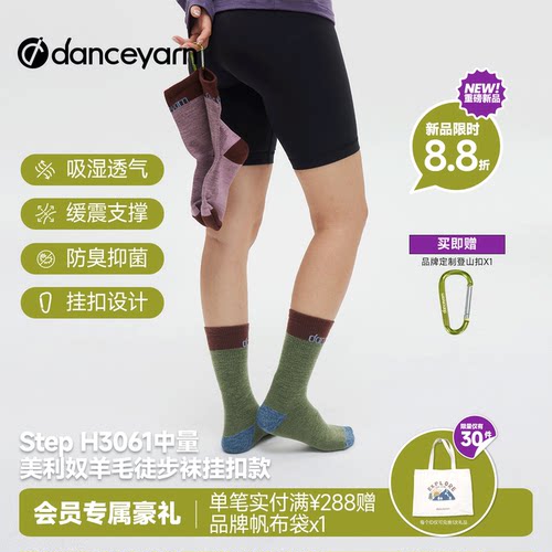 吸湿排汗 超强缓震 防异味 挂扣款 舒适包裹