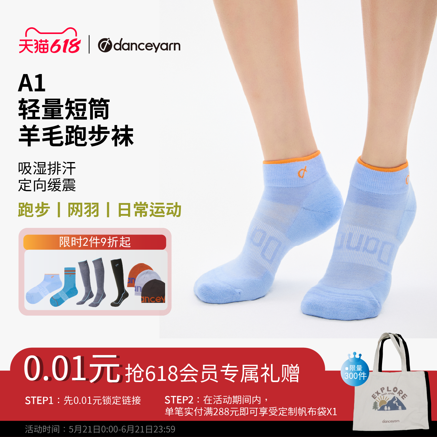 danceyarnA1运动袜女男春夏轻量短筒美利奴羊毛专业跑步网球透气
