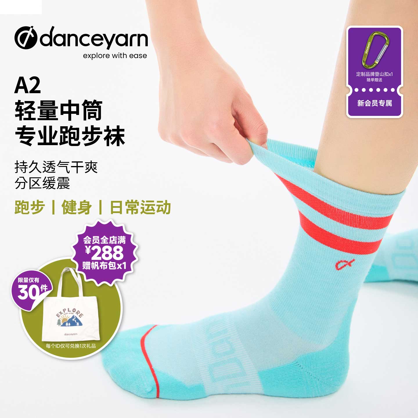 danceyarnA2运动袜女男春夏轻量中筒美利奴羊毛跑步网球亲肤透气图片