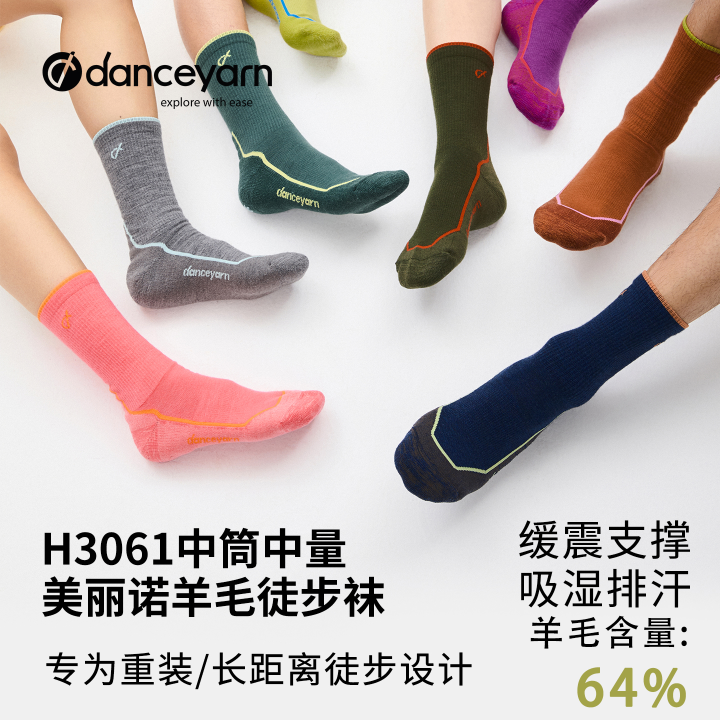 danceyarn 石头同款H3061美丽诺羊毛徒步登山袜超强缓震防异味,运动包/户外包/配件,运动袜,淘宝优惠券,粉丝福利购,淘宝优惠卷