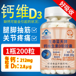 液体钙中老年钙维生素d软胶囊200粒儿童成人老人男女性补钙旗舰店