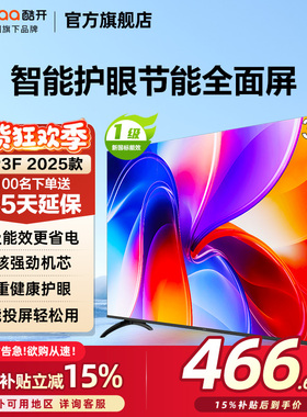 创维酷开电视K3 25款32英寸高清家用智能护眼一级能效电视机32P3F