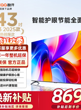 创维酷开电视43K3 2025款四核机芯智能投屏四重护眼43P3F官方正品