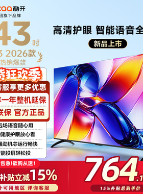 创维酷开K3 43英寸43P3F Pro 2026款高清投屏液晶家用电视机官方