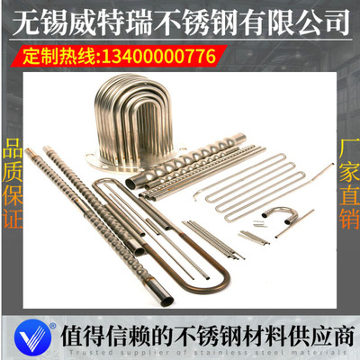 不锈钢换热管304 321 316L 317L 2205 2507不锈钢冷凝管 热交换管