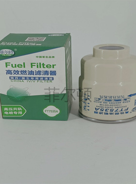 厂家供应 燃油滤清器BF7535 186100-5420 6734-71-6120 1770A053