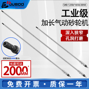 巨柏S40加长气动打磨机2米深孔内直磨机工业抛光砂轮机刻磨风磨机