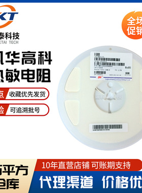 CMFB102J3500HANT风华贴片NTC热敏电阻 0805 1K B值3500 原厂