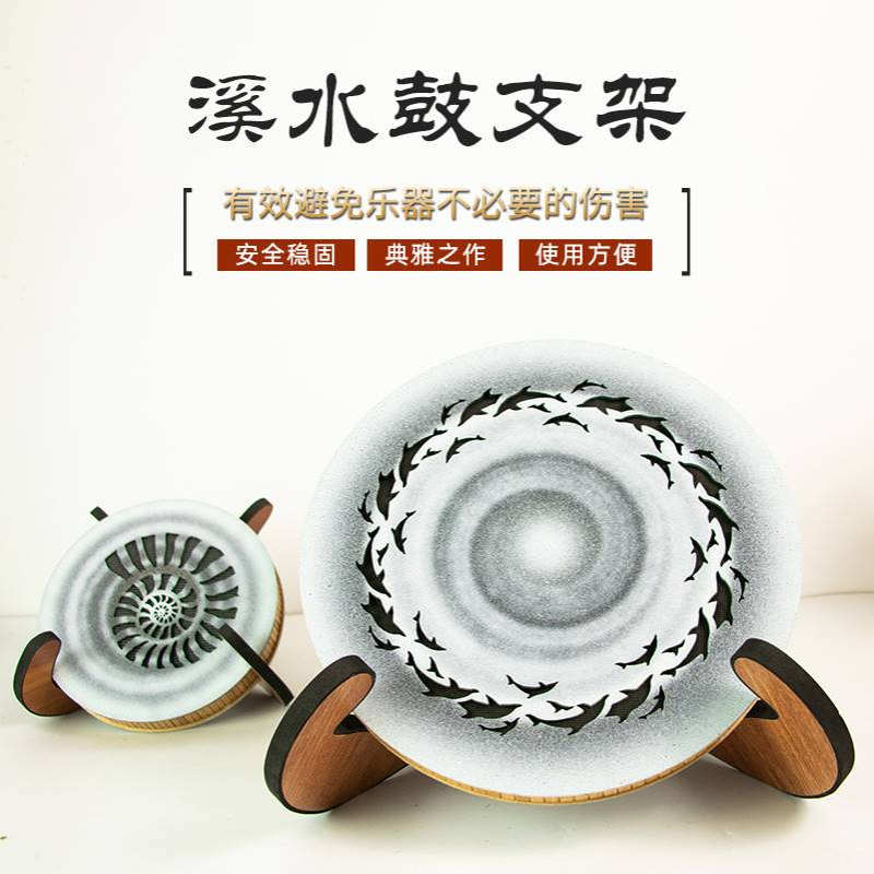 溪水鼓支架忘忧鼓支架桌面摆件木架子竹质木质台式音疗客厅支架
