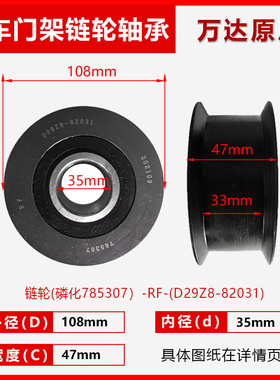 原厂叉车门架链轮轴承 如皋785307（D29Z8-82031) 叉车专用配件