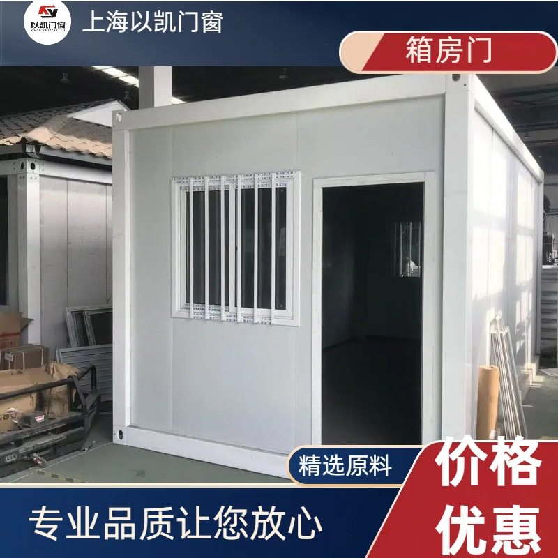 打包箱门 模块化房屋门 箱房门 集成房屋门 办公集装箱门,鲜花速递/花卉仿真/绿植园艺,其它园艺用品,淘宝优惠券,粉丝福利购,淘宝优惠卷