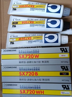 日本CEMEDINE施敏打硬SX720WH/B/W胶水 电气部品用接着剂白色黑色