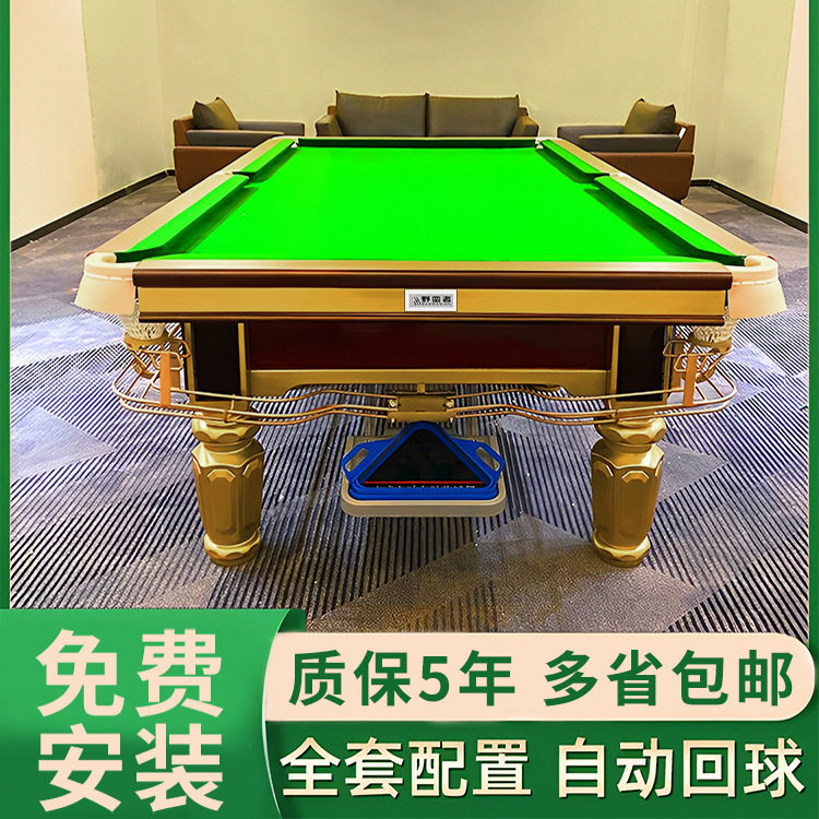 台球桌标准型钢库球房成人大理石青石板家用商用中式黑八台球案子