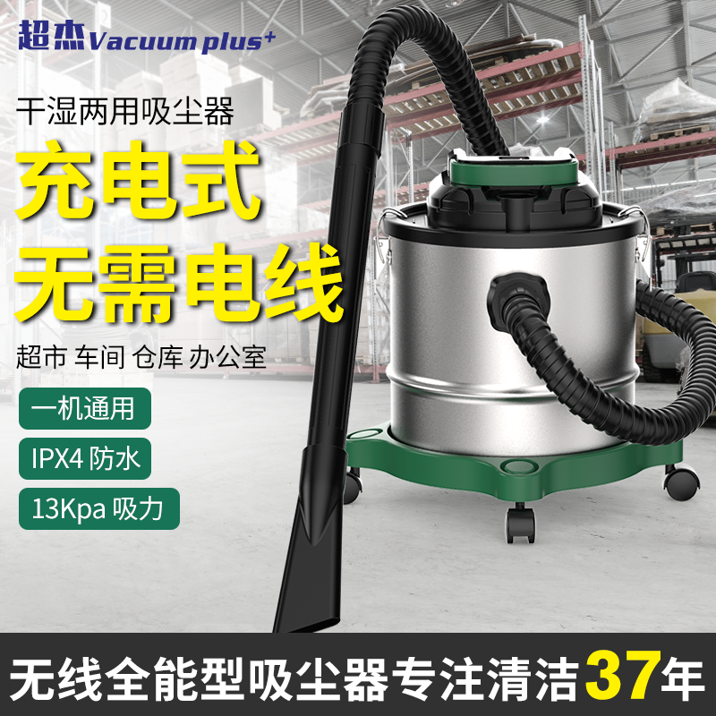 超杰充电无线吸尘器锂电工业级桶式车间仓库商用超市工厂办公室