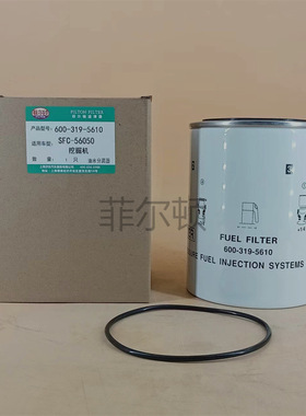 厂家批发 燃油油水分离器 600-319-5610/600-319-5612 P502635