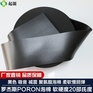 罗杰斯PORON聚氨酯PU泡棉6.35厚减震超柔软慢回弹4790 15250