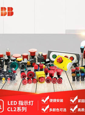 ABB CL2系列 白色LED指示灯 CL2-515C;10157214