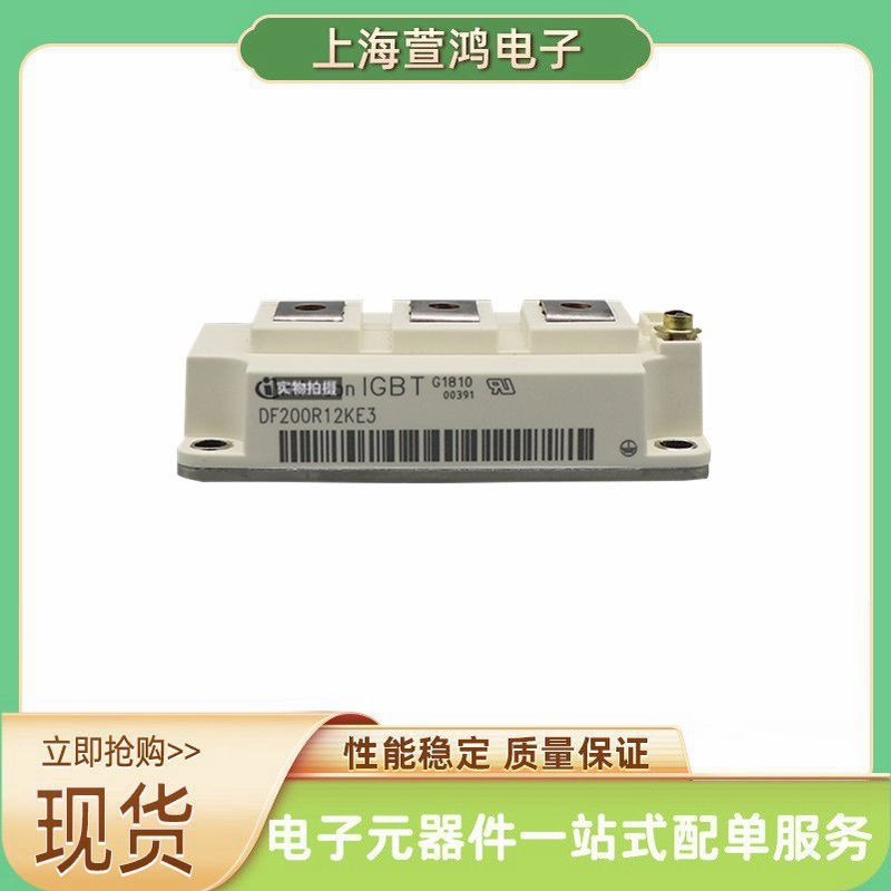 FP35R12KT4 FP50R12KT4 FP30R06W1E3 FS200R06KE3 igbt功率模块