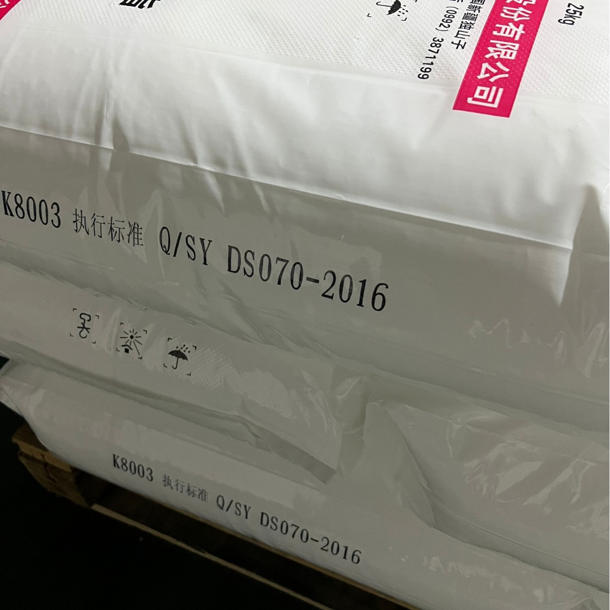 共聚丙烯k8003 pp料独山子聚丙稀胶料颗粒独山子石化共聚物颗粒