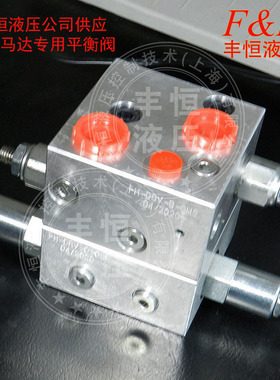 阀块 厂家直销MGLR液压马达用平衡阀阀块 组合阀阀块