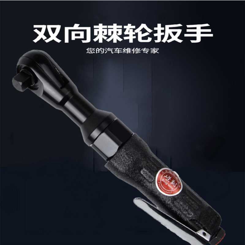 气动棘轮扳手RX-0106嵘翔1/2寸直角大扭力套筒扳手汽修风扳小风炮