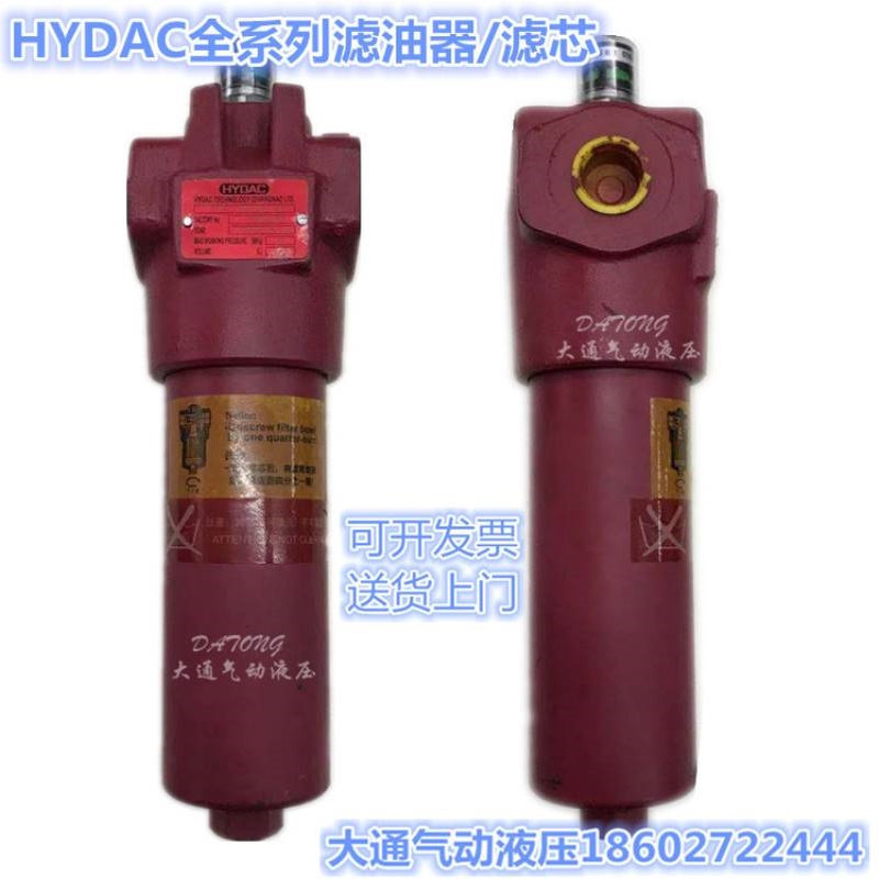 HYDAC液压滤油器/过滤器/滤芯DFBN/HC140TC10B1.0/-B6 F8006930