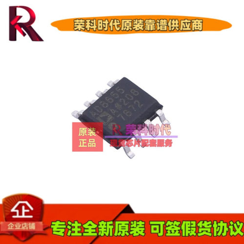 AD8655ARZ-REEL AD8655ARZ 丝印AD8655A SOP8 运算放大器 AD8655