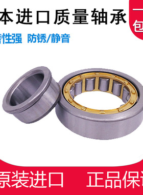 日本进口圆柱滚子轴承 NJ2224 2226 2228 2230 2232EM