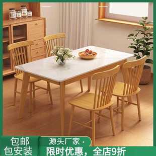 岩板餐桌椅组合实木小户型轻奢现代简约风吃饭桌子长方形餐桌家用