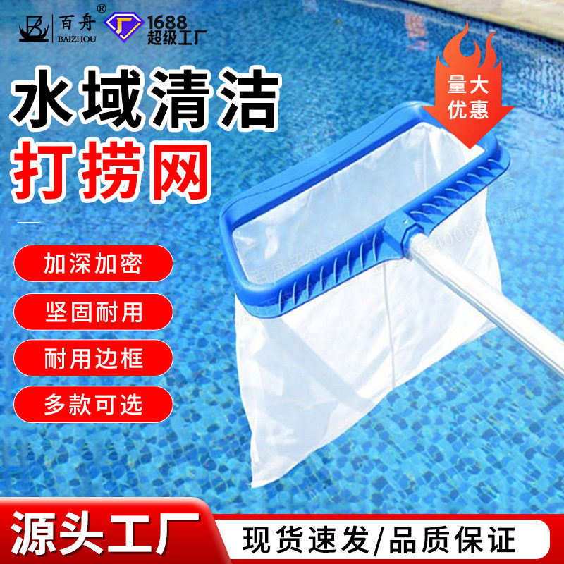 工厂现货游泳池清洁捞网加密型深浅捞网鱼池深水叶网,鲜花速递/花卉仿真/绿植园艺,其它园艺用品,淘宝优惠券,粉丝福利购,淘宝优惠卷