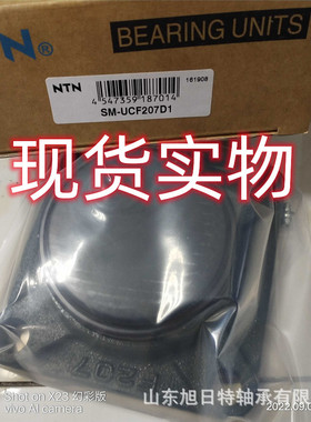 SM-UCF207D1   XRT带座轴承  XRT外球面轴承现货