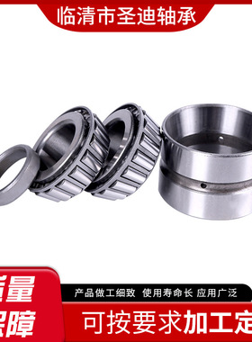 水泵泥浆泵双列圆锥滚子轴承 K55206/55444D汽车农机工程机械配套