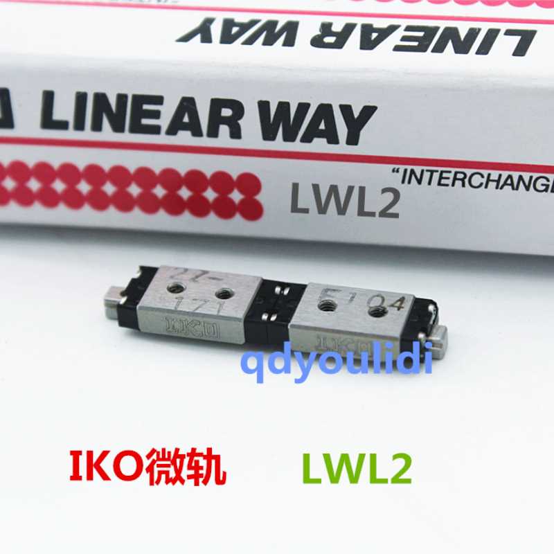 IKO导轨滑块LWHDC8SL LWHDC10SL IKO不锈钢短款2孔滑块标准件现货