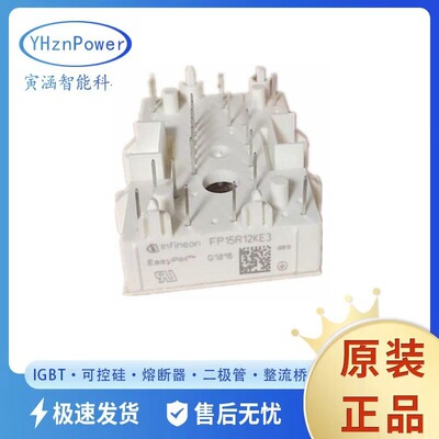 igbt功率模块FP10R12W1T3 FP15R12W1T4 FP25R12W2T4 FP35R12W2T4