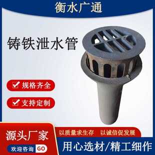 桥梁铸铁泄水管广通工程桥面排水管道配套篦子栅盖圆形方形排水管
