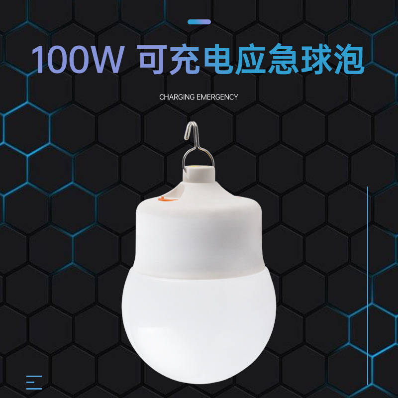 依朗迪LD-100W应急灯泡LED充电灯泡 移动充电球泡灯夜市摆摊照明