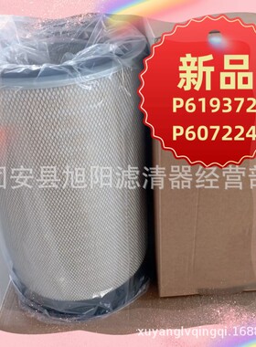 供应P619372  P607224 AF25544/25545 工程机械配件 空气滤清器