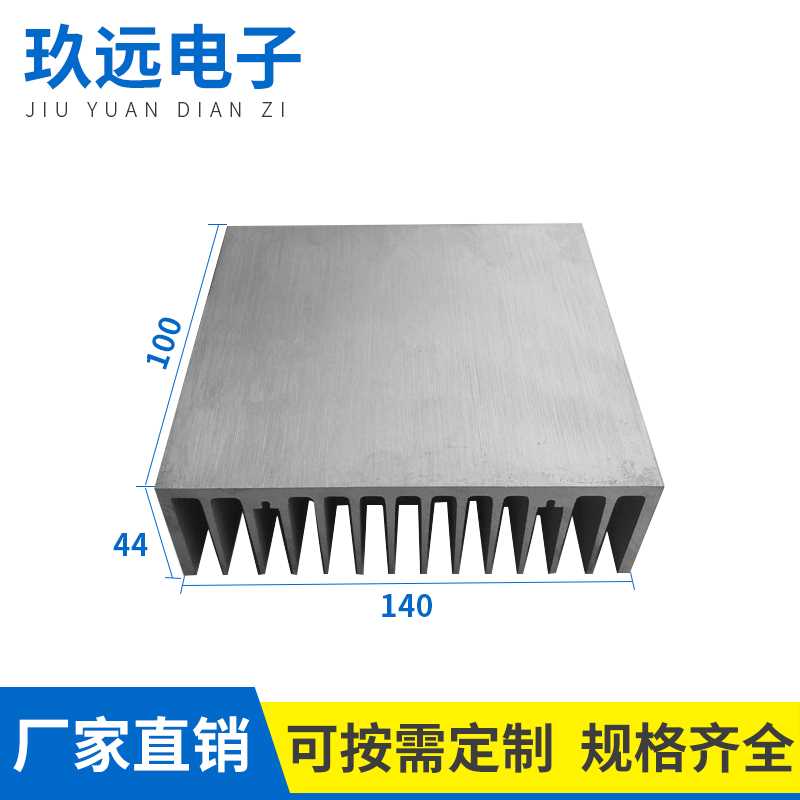 100*140*44mm铝型材散热器 功放散热器大功率铝电子散热片型材