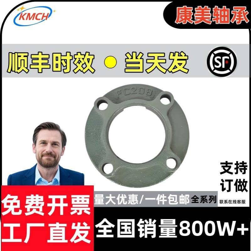 外球面轴承FC209 FC210 FC211 FC212 FC213 FC214 FC215 FC216