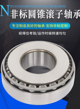 现货供应非标圆柱滚子轴承TR070803C工程机械轴承