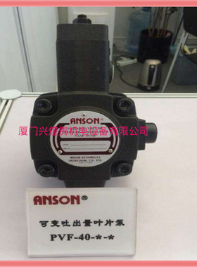 台湾安颂油泵TPF-VL301-GH2-10