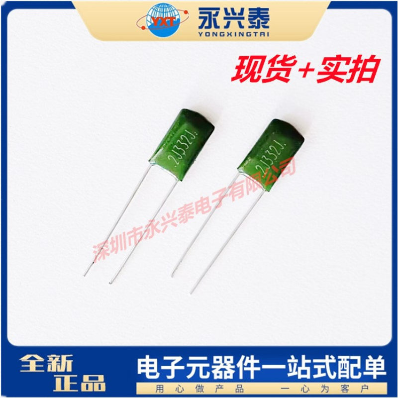涤纶电容CL11 2J332J 630v332J 3.3NF 3300PF麦拉电容 聚酯膜电容