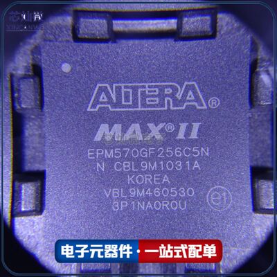 EPM570GF256C4N EPM570GF256C5N 全新 封装FBGA-256 芯灿微