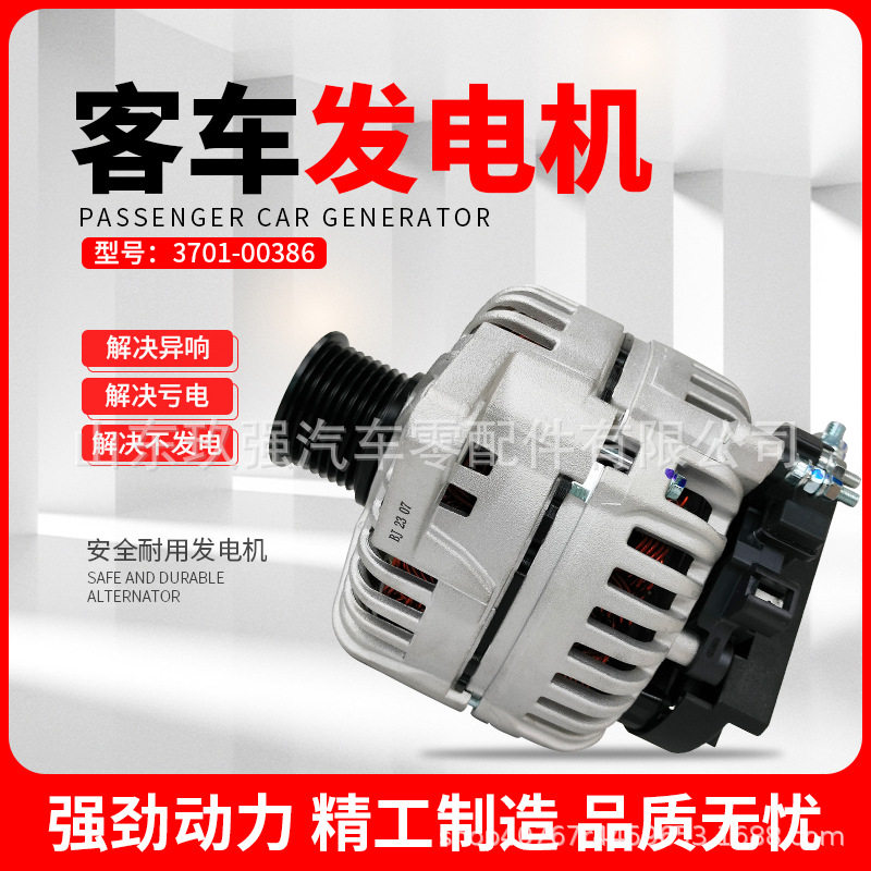 发电机 3701-00386 AVI144 28V 100A 8PK φ50客车发电机充电