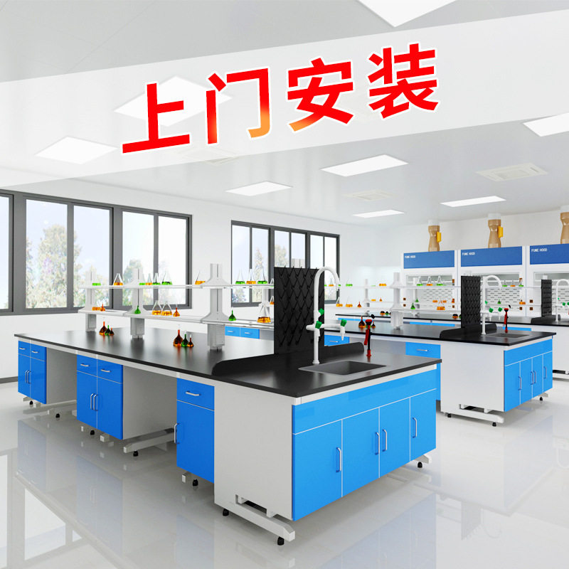 深圳东莞厂家钢木实验台化学试验台工作台台边台化验室实验操作台