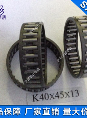 K型保持器组件内径65mm 厂家直销K657330 K657020等系列现货供应